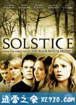 极端行为 Solstice (2008)