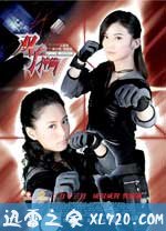 双子神偷 雙子神偷 (2007)