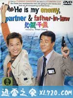 化骨龙与千年虫 (1999)