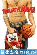 吸血鬼大电影 Transylmania (2009)