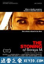 被投石处死的索拉雅·M The Stoning of Soraya M. (2008)