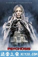 精神病 Psychosis (2010)