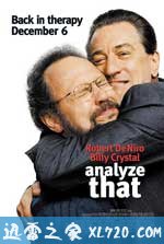老大靠边闪2 Analyze That (2002)