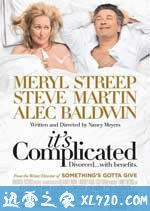 爱很复杂 It's Complicated (2009)