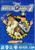 神探加吉特2 Inspector Gadget 2 (2003)