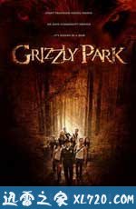 灰熊公园 Grizzly Park (2008)