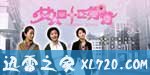 女人四十正芬芳 (2005)