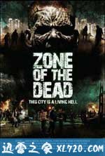 活死人地带 Zone of the Dead (2009)