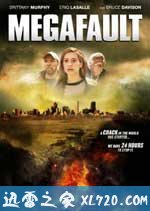 地球末日 Megafault（2009）