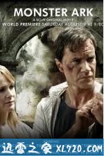 恶灵方舟 monster ark（2008）