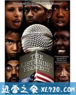 美国 请听我说 The Listening Project (2008)