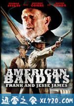 美国土匪：弗兰克与杰西詹姆斯 American Bandits: Frank and Jesse James (2010)