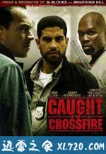 陷入困境 Caught in the Crossfire (2010)