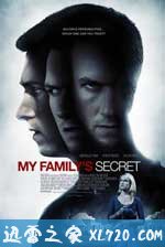 我家的秘密 My Family's Secret (2010)