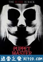 傀儡王:邪恶轴心 Puppet Master: Axis of Evil (2010)