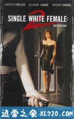 叠影狂花2：变态狂 Single White Female 2: The Psycho (2005)