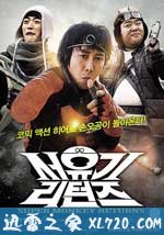 西游记归来 서유기 리턴즈 (2011)