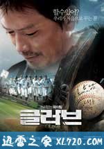 棒球之爱 글러브 (2011)