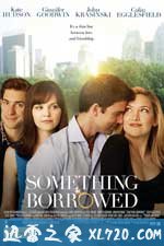 大婚告急 Something Borrowed (2011)