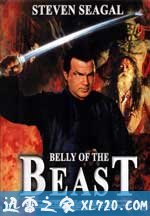 潜龙轰天3：野兽之腹 Belly of the Beast (2003)