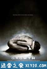 生长 Growth (2009)