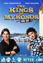 时来运转2：米科诺斯岛国王 Wog Boy 2: Kings of Mykonos (2010)