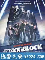 街区大作战 Attack the Block (2011)
