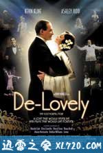 小可爱 De-Lovely (2004)