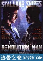 越空狂龙 Demolition Man (1993)