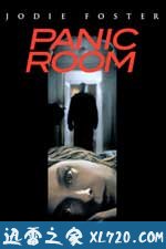 战栗空间 Panic Room (2002)