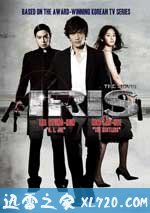 IRIS电影版 아이리스 : 더 무비 (2010)