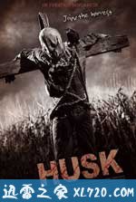 外壳 Husk (2011)