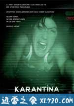 隔离区 Quarantine (2008)