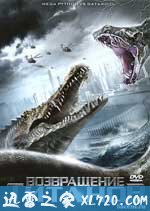 巨蟒大战恐鳄 Mega Python vs. Gatoroid (2011)