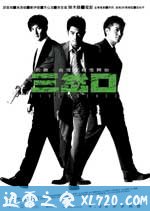 三岔口 (2005)