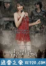 郞在远方 님은 먼곳에 (2008)