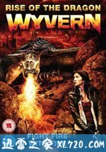 蜿龙 Wyvern (2009)