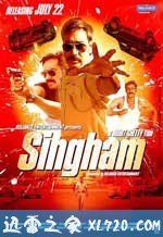 雄狮 Singham (2011)