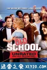 单身男子俱乐部 Old School (2003)