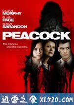 孔雀镇 Peacock (2010)