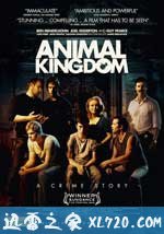 动物王国 Animal Kingdom (2010)