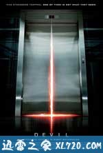 电梯里的恶魔 Devil (2010)