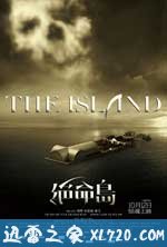绝命岛 (2010)