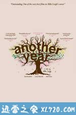 又一年 Another Year (2010)
