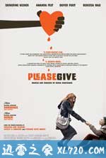请给予 Please Give (2010)