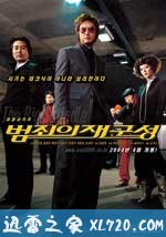 汉城大劫案 범죄의 재구성 (2004)