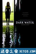 鬼水怪谈 Dark Water (2005)