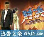 第五行动组Ⅰ对决 (2006)