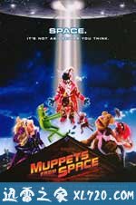 太空木偶历险记 Muppets From Space (1999)