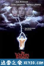 东镇女巫 The Witches of Eastwick (1987)